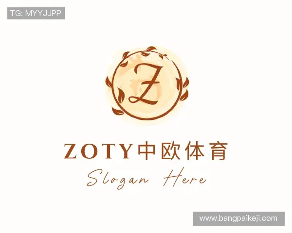 关于zoty中欧体育